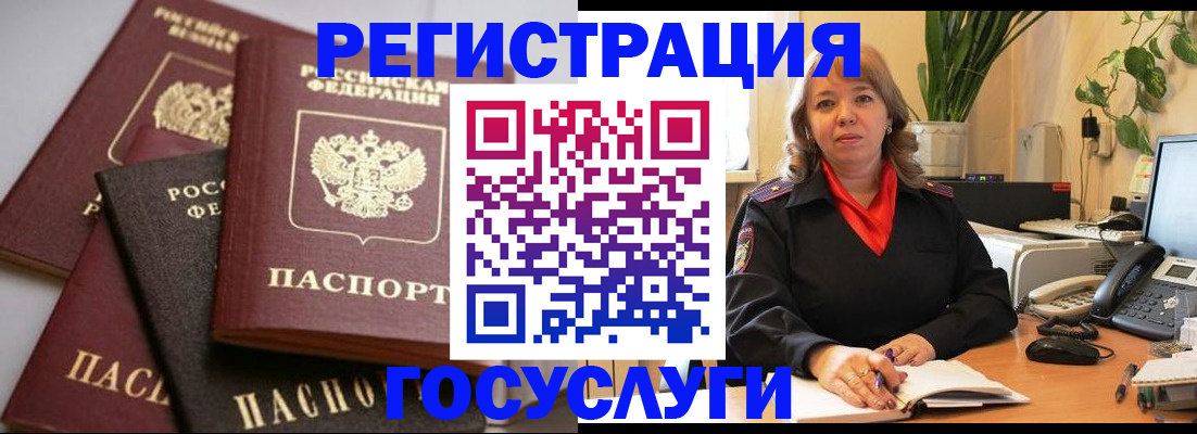прописка 2025 в Усть-Куте