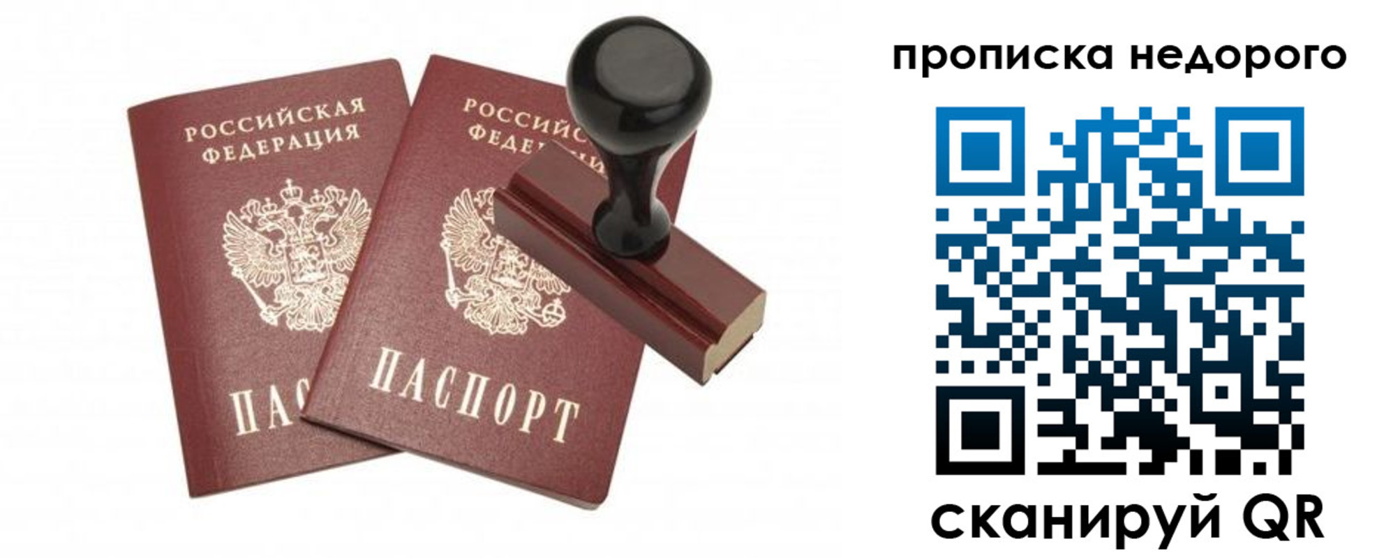 прописка в квартире в Усть-Куте