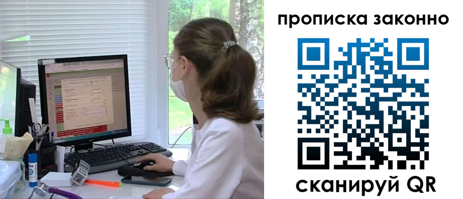 временная регистрация законно в Усть-Куте