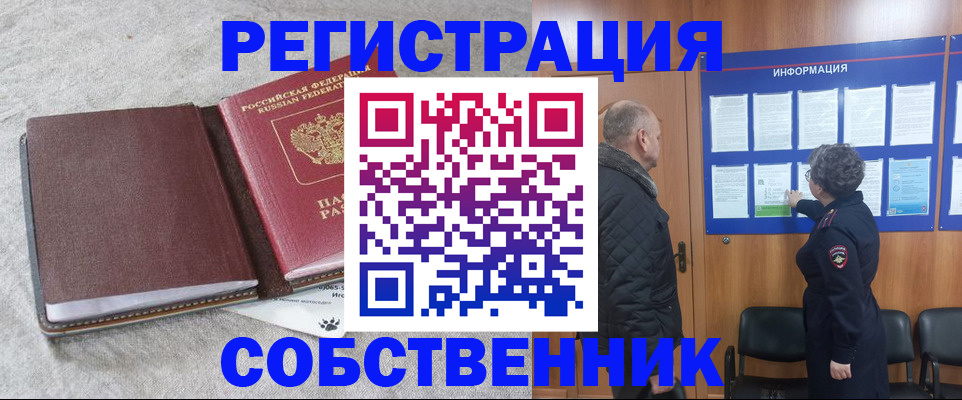 временная регистрация надежно в Усть-Куте