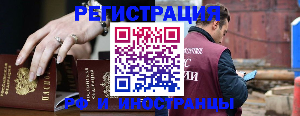 временная прописка в Усть-Куте