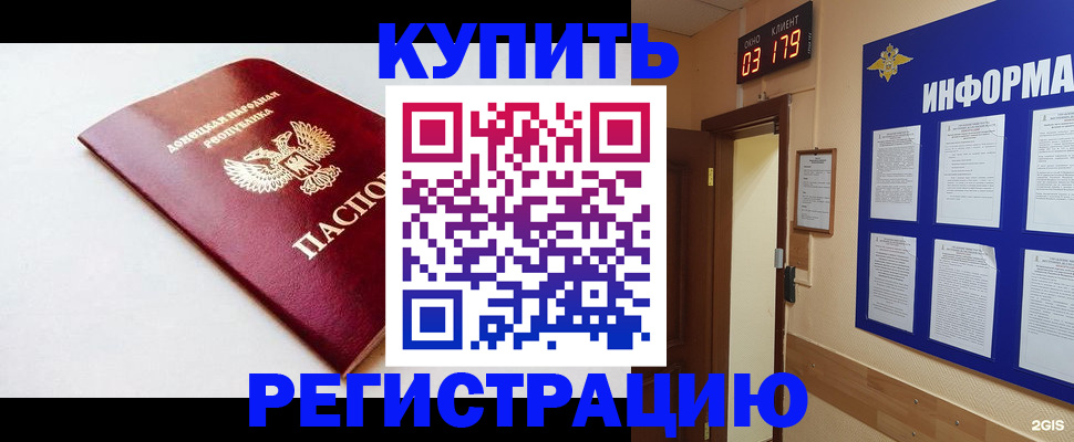временная регистрация 2025 в Усть-Куте