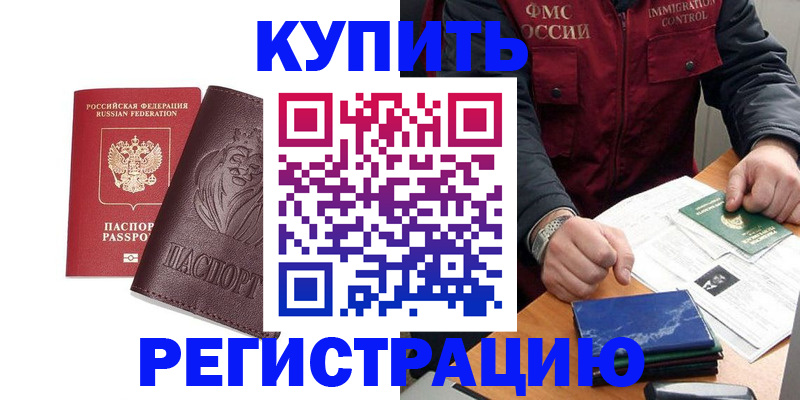 прописка от собственника в Усть-Куте