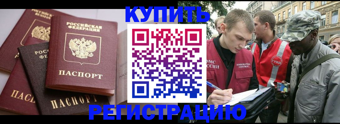 временная регистрация адрес в Усть-Куте