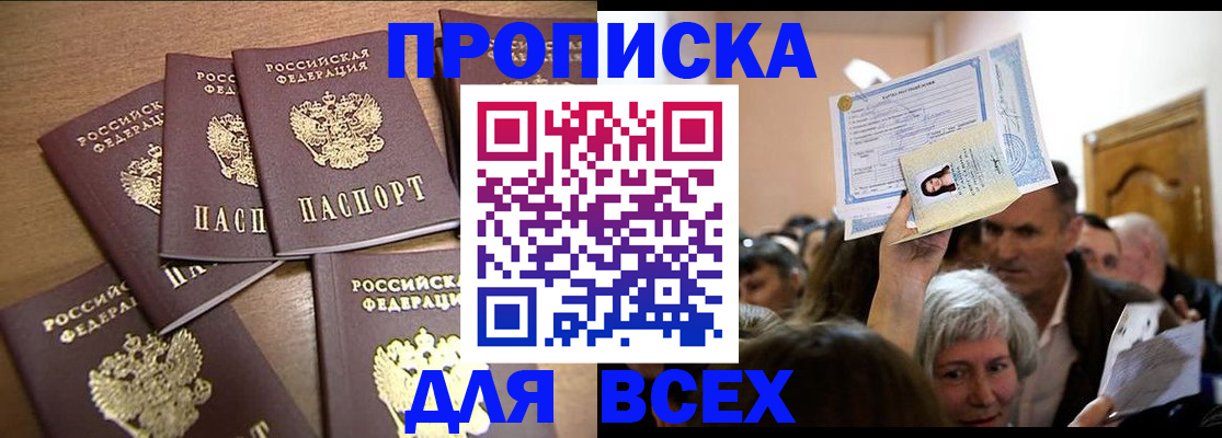 прописка для военкомата в Усть-Куте