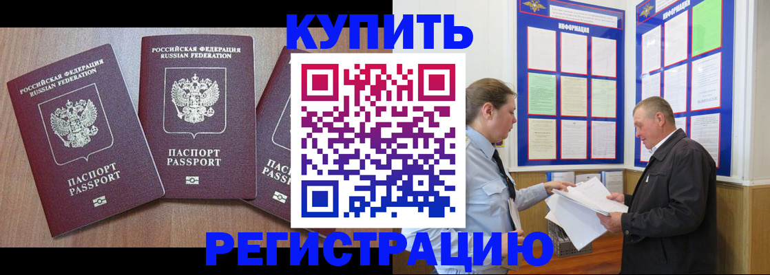 прописка регистрация в Усть-Куте